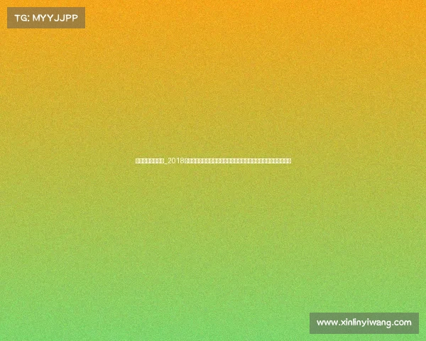 汇跑赛事官网电话_2018汇跑赛事金秋盛典开启全民奔跑狂欢挑战自我超越极限共创美好回忆